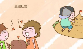 不善于交际怎么办?（大学生性格内向不善于交际怎么办）