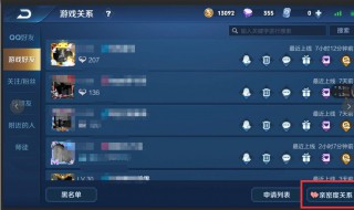 王者荣耀五级亲密度是多少（王者荣耀五级亲密度多少分）