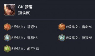 回声铭文有用吗 回声铭文适合什么英雄