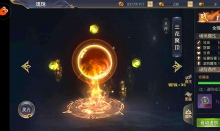 一剑斩仙逍遥天赋加点 一剑斩仙天赋加点战力参考