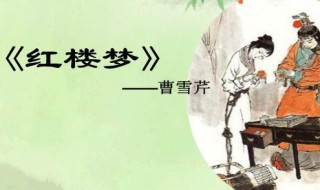 简单概括红楼梦中三春的形象（简单概括红楼梦中三春的形象特征）