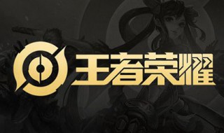 王者荣耀玩镜取什么名字 王者想玩镜取个名字