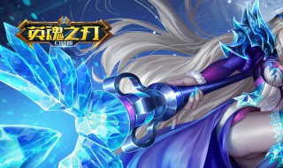 英魂之刃秒人出装 英魂之刃秒人出装和铭文