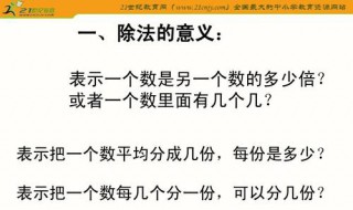 把四千克平均分成五份每份是（把4千克面粉平均分成9份）