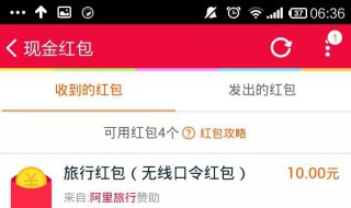 淘宝使用红包怎么隐藏 淘宝使用红包怎么隐藏起来