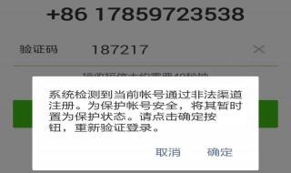 qq号被永久冻结发短信没收到 qq号被永久冻结发短信没收到怎么办