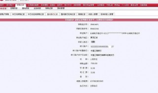 银行卡掉了钱可以跨行转银行么? 银行卡掉了能转账吗