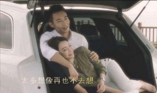 完美关系斯黛拉和叶东烈分手了吗 完美关系斯黛拉和叶东烈在一起了吗