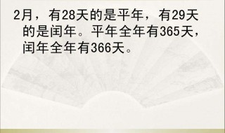 2020年闰月给父母买什么（2020年闰月给父母买什么东西）