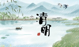 2020清明节搬家好吗（清明节搬家好不）
