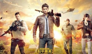 和平精英封号机制是什么 和平精英封号是什么意思