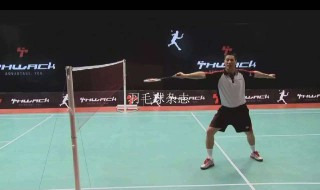 写出羽毛球击球前的准备姿势要点 写出羽毛球击球前的准备姿势要点的句子