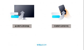 QQ聊天记录备份到电脑怎么看 qq聊天记录备份到电脑怎么看