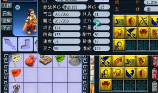 梦幻西游律法合什么好（梦幻西游律法合什么bb值钱）