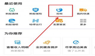 花呗不小心点了分期还款怎么取消 花呗不小心点分期了怎么解除