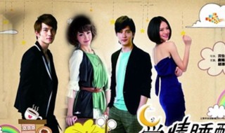 刘小贝项天琪是什么电视剧 刘小贝让项天骐赔初吻