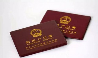 单位没有集体户口怎么落户(单位没有集体户口怎么落户广州)