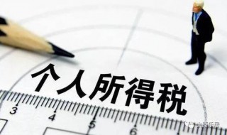 个人所得税应补退税额需要缴纳吗 个人所得税应补退税额是什么