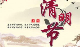 清明节的时候可以走亲戚吗 清明节可以走亲家吗