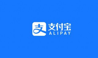 支付宝客户端在哪里 云支付app下载