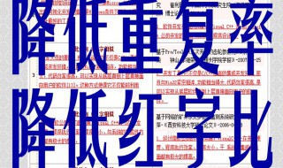 致谢算重复率吗（致谢算重复率吗 知网）