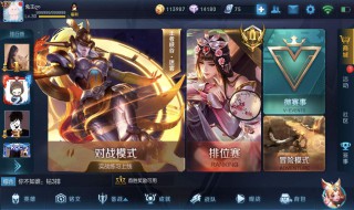 王者荣耀对战模式关闭是什么意思 王者荣耀对战游戏关闭