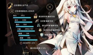 魔女之泉4二周目更新了吗 魔女之泉4二周目新增内容