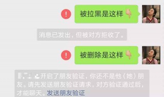 微信好友把我拉黑了怎么办 对方把我微信拉黑了怎么挽回