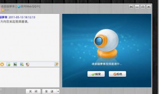 qq怎么一起看电视（qq怎样一起看电视）