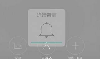 oppo通话声音小怎么设置 oppo通话声音小怎么设置铃声