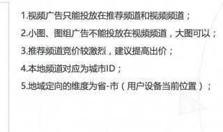 使用本地频道功能怎么得分 使用本地频道功能怎么不得分