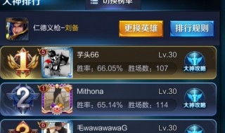 王者荣耀名字被占用了怎么办 王者荣耀名字被占用了怎么办2020