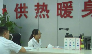 物业管理取暖费怎么收 物业费取暖费怎么算