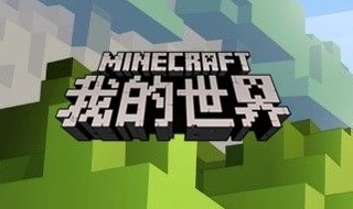 我的世界熔岩球有什么用（我的世界熔岩宝珠有什么用）