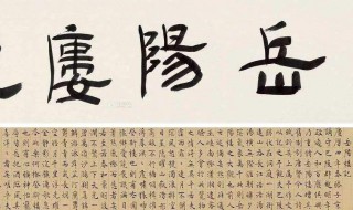 或异二者之为何哉翻译 或异二者之为何哉的翻译