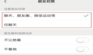 微信设置仅聊天还能看朋友圈吗（微信朋友状态怎么设置）