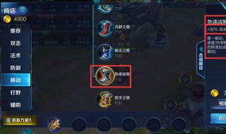 王者荣耀局内装备详解 王者局内装备设置