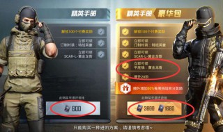 和平精英黄金衣服怎么获得 和平精英黄金衣服怎么获得皮肤