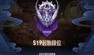 王者荣耀s19赛季更新不了是什么原因（王者荣耀最新赛季更新不了）