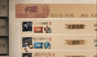 第五人格四阶什么水平（第五人格什么烂游戏真恶心）