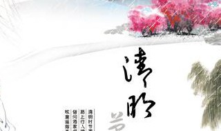 清明节是我们国家的什么节日(清明节是我们的节日吗)