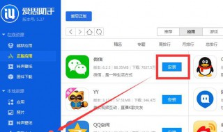 怎么安装苹果App 怎么安装苹果ios14