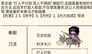 暴走英雄坛虾米拳法绝招怎么学 暴走英雄坛虾米拳法绝招怎么解锁