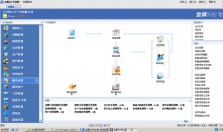 金蝶软件怎么产品入库（金蝶软件产品入库操作流程）