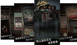 山村老屋钟表怎么打开（山村老屋时钟上的三块木头怎么获取）