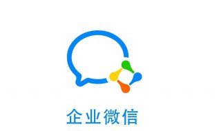 企业微信直播怎么改名字（微信小程序企业微信直播怎么改名字）