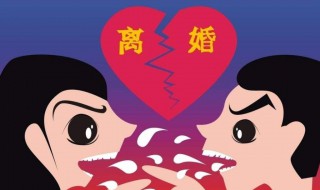 离婚分户申请书怎么写 离婚分户申请书怎么写范本