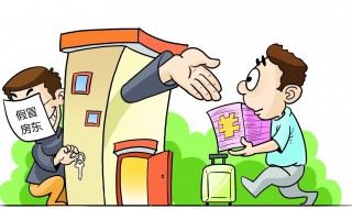 房东违约怎么赔偿（购房合同违约怎么赔偿）