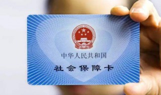 2020年社保年检网上怎么办理 2020年社保网上年审流程