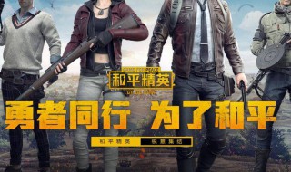 和平精英心愿活动在哪里 和平精英心愿单在哪